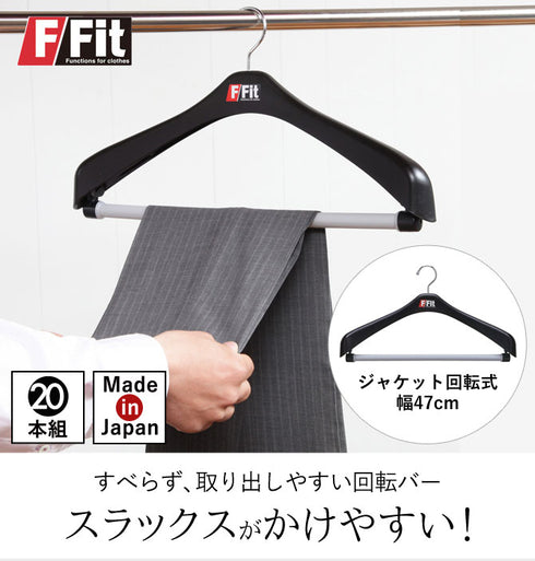 エフフィットジャケット回転式肩幅47センチ20本組.|s1